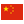 China Flag